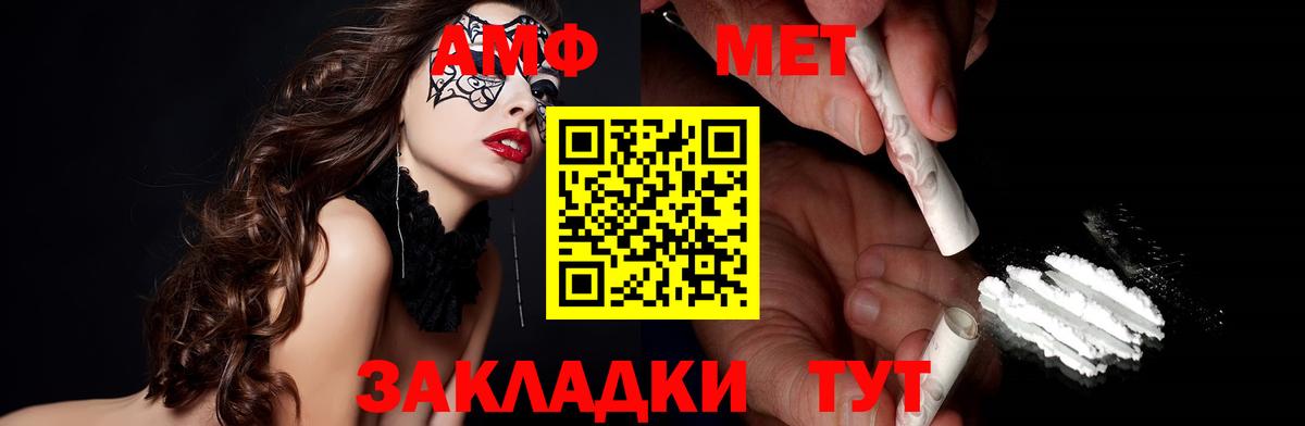 Торжок  Амфетамин Premium  АМФ  Вход с VPN 
