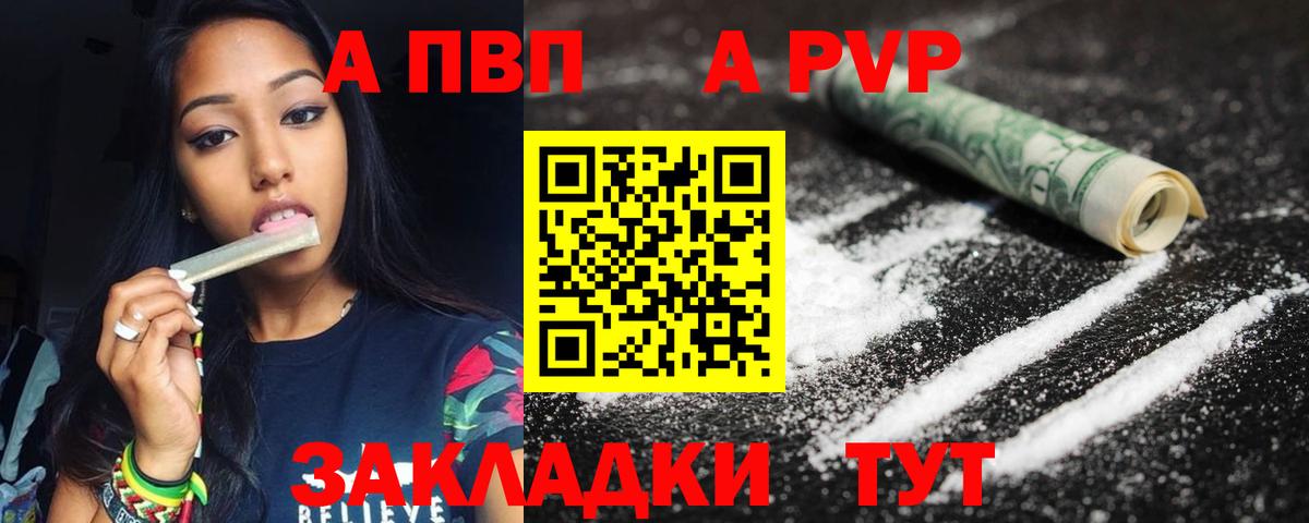 А ПВП кристаллы  APVP кристаллы  Торжок  A PVP СК КРИС  Вход с VPN 