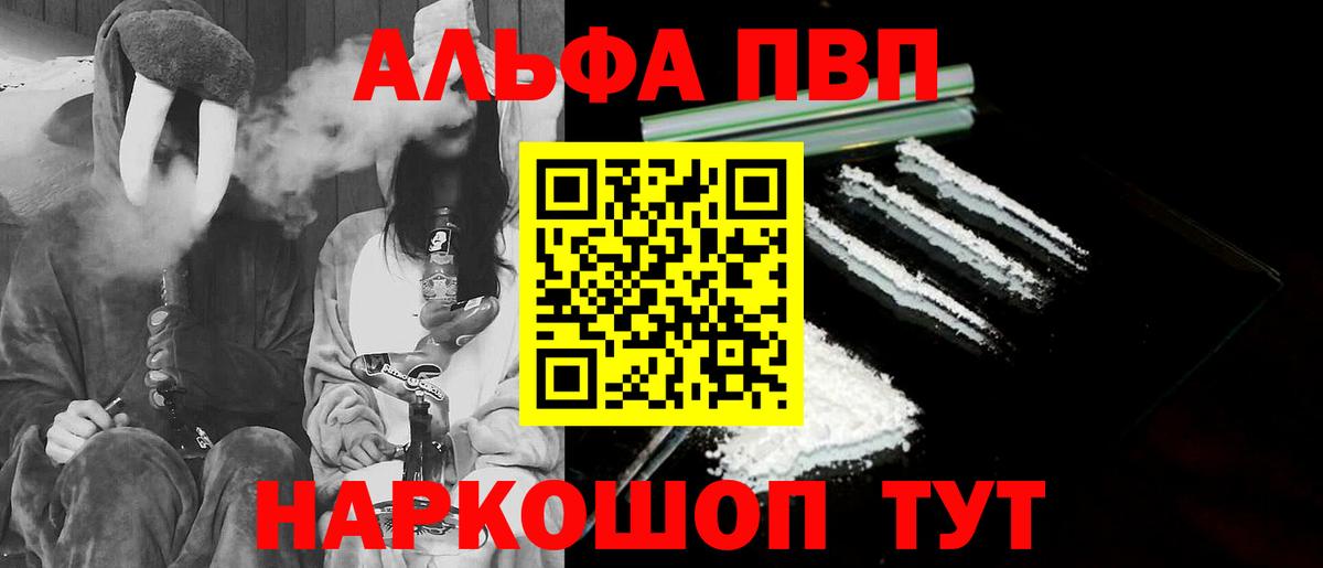 Alpha-PVP кристаллы Торжок