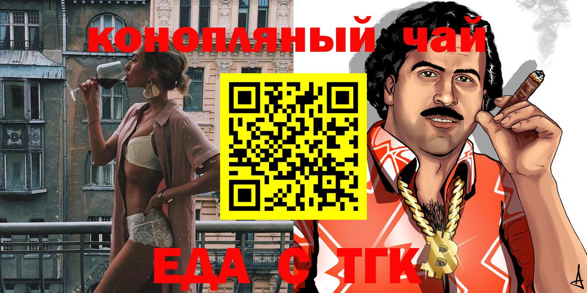 Cannafood конопля Торжок