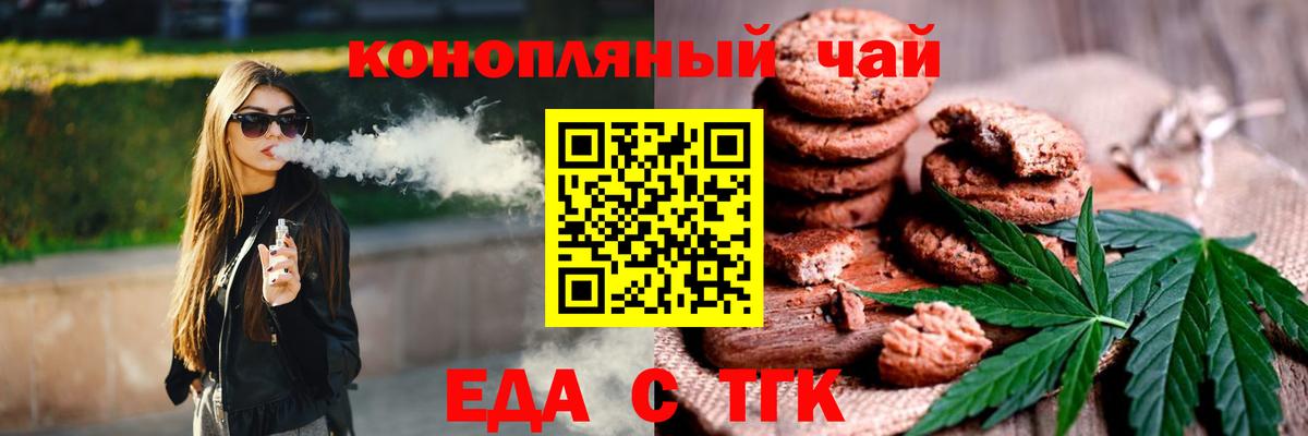 Торжок  Печенье с ТГК марихуана  Вход с VPN 