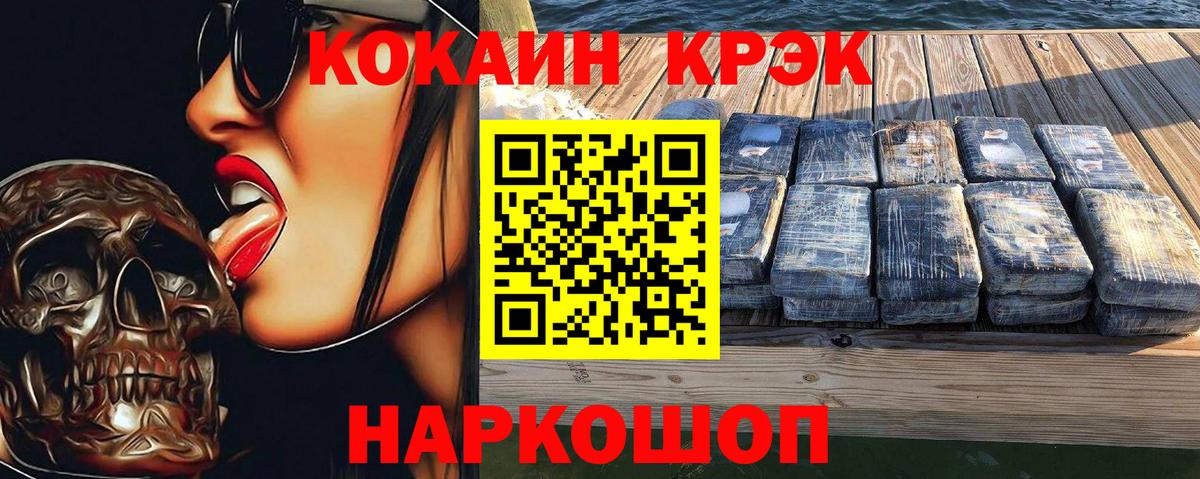 COCAIN  Торжок  Кокаин VHQ  Кокаин FishScale 