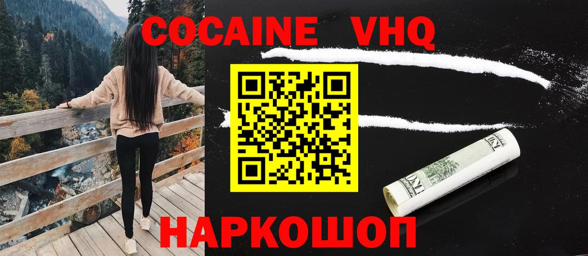Торжок  Кокаин 97%  Вход с VPN  КОКАИН 99% 