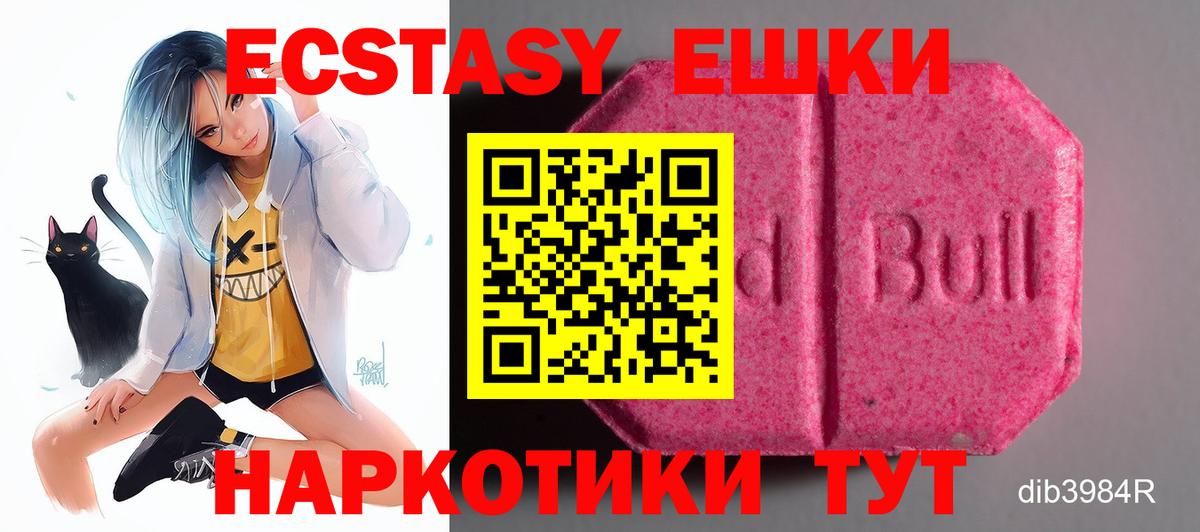 Экстази  Экстази круглые  Вход с VPN  Торжок  Экстази бентли 
