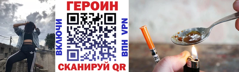 ГЕРОИН Heroin  что такое наркотик  Торжок 
