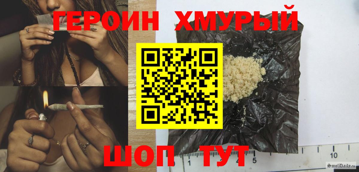 ГЕРОИН Heroin  Вход с VPN  ГЕРОИН  Торжок 