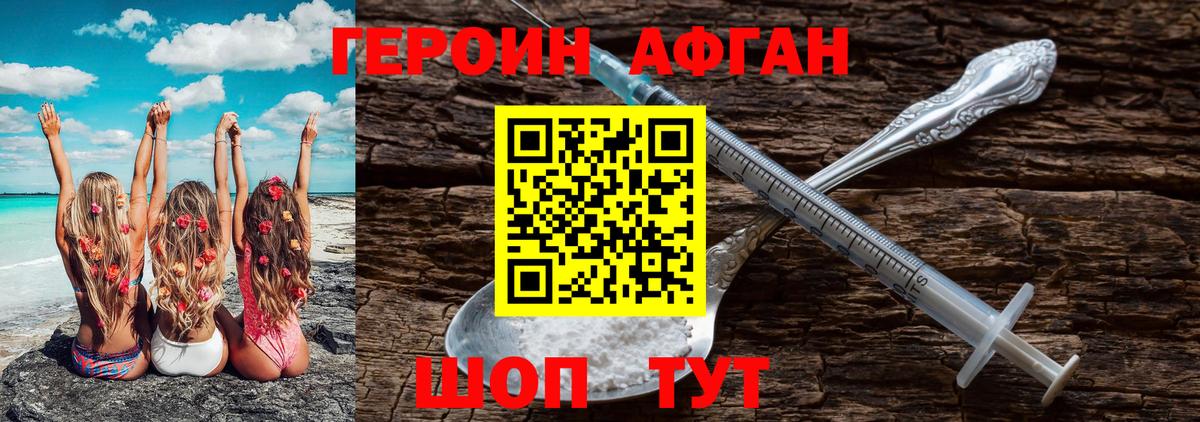 ГЕРОИН гречка  ГЕРОИН  Торжок 