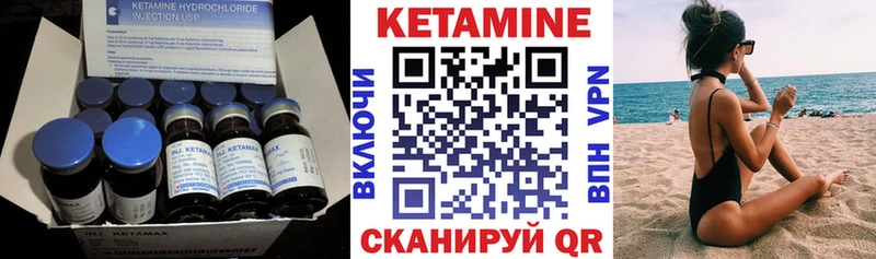где можно купить   Торжок  КЕТАМИН VHQ 