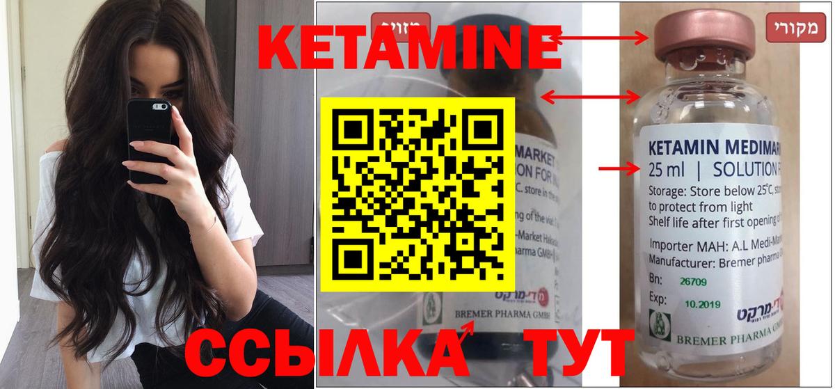 КЕТАМИН VHQ  КЕТАМИН ketamine  Вход с VPN  Торжок 