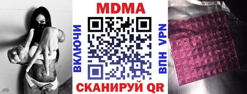 МДМА кристаллы Торжок