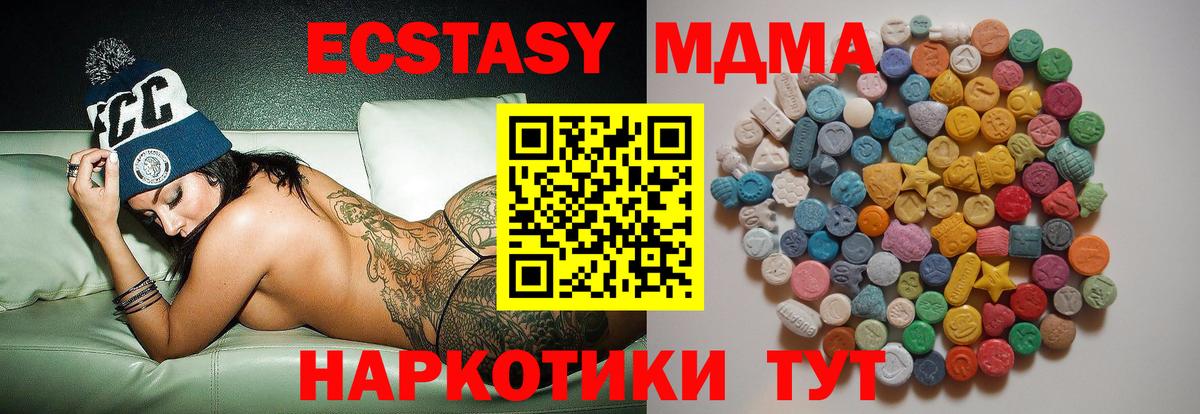 МДМА молли  MDMA  МДМА VHQ  Торжок 