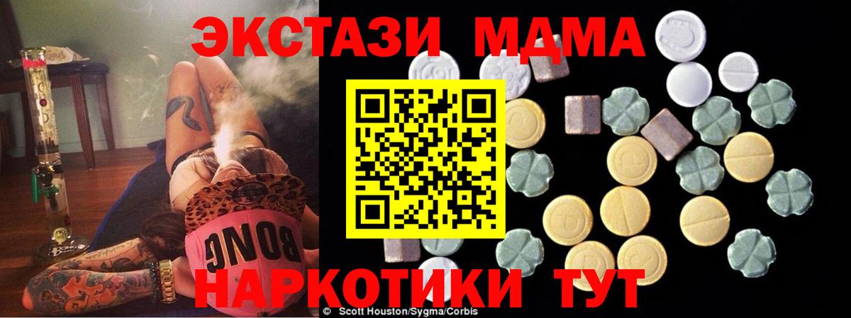 MDMA VHQ  Вход с VPN  MDMA  Торжок 