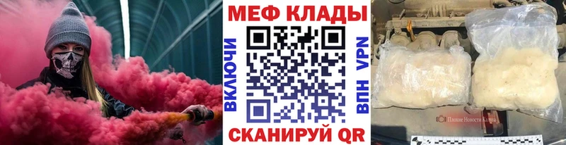 мега зеркало  Торжок  МЕФ мука 