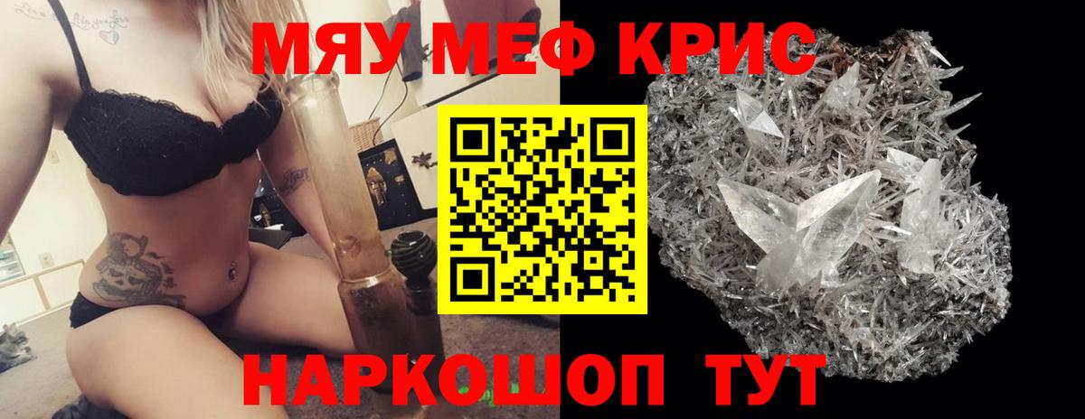 Меф  Торжок