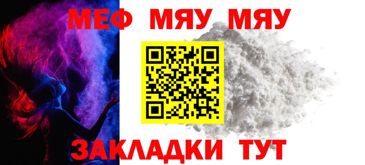 МЯУ-МЯУ  Вход с VPN  Торжок  ссылка на мегу вход  МЕФ 4 MMC 