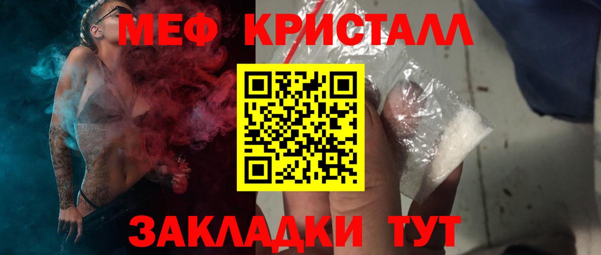 Меф мука Торжок