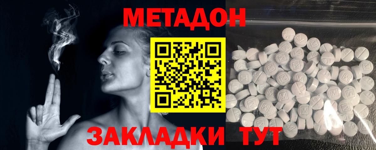 МЕГА онион  Метадон белоснежный  Вход с VPN  площадка наркотические препараты  Метадон белоснежный  Торжок 