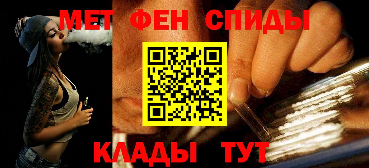 Первитин мет Торжок