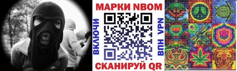 Марки 25I-NBOMe 1,8мг  Торжок 