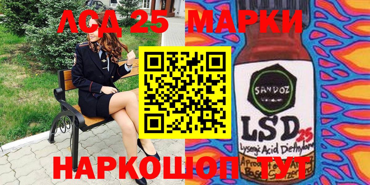 Наркотические марки 1,5мг Торжок