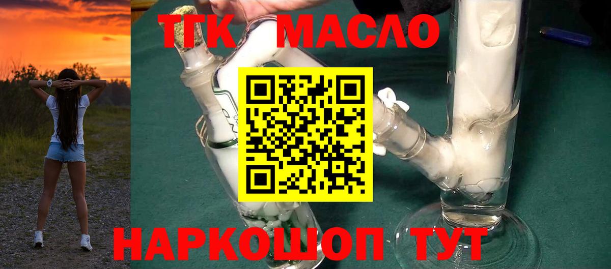 Дистиллят ТГК жижа Торжок