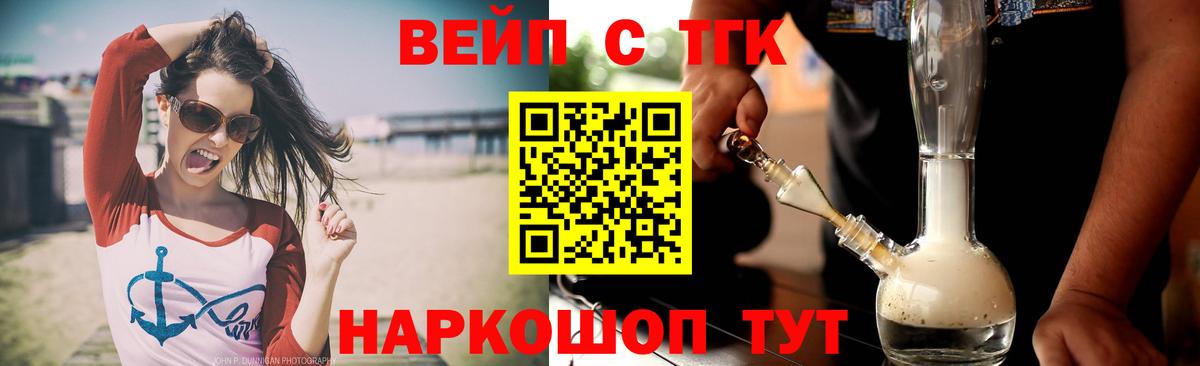 ТГК гашишное масло Торжок